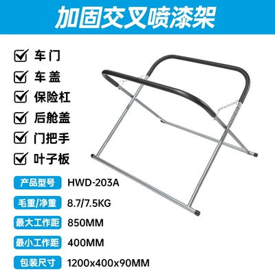 Car Cross Spray Paint Rack Mühərrik alətləri - hwd-203a120040090