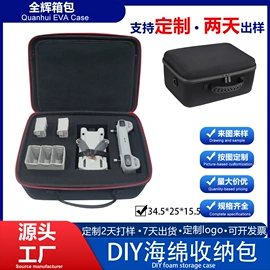 数码3C包装;其他日用包装;无人机包