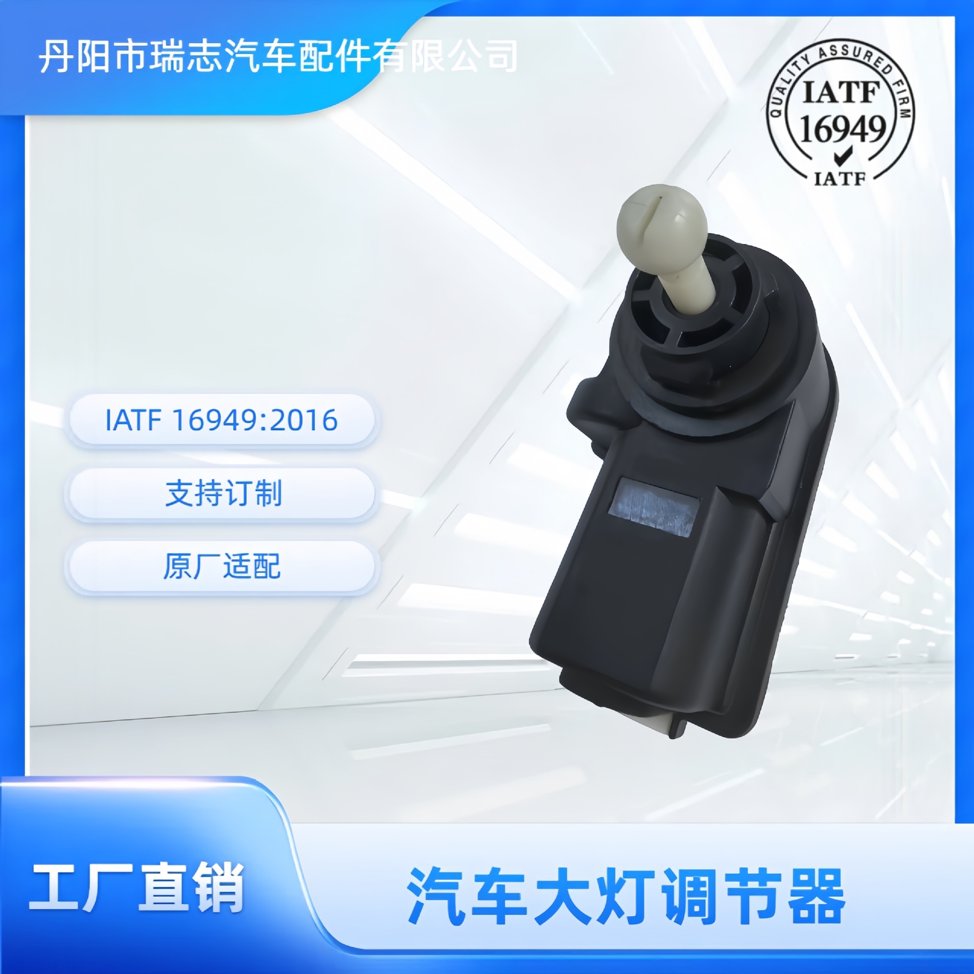 适用于福特大灯调节器调光电机OE:1J0941295B/1607972880汽车配件