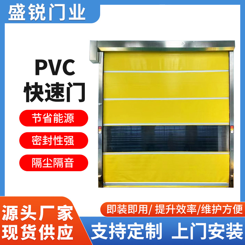 快速卷帘门工厂净化车间防风尘仓库电动卷帘门自动感应工业升降门