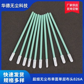 擦拭棒;其他手部防护;一次防护手套