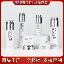 化妆品包装;喷雾瓶;护肤品包材