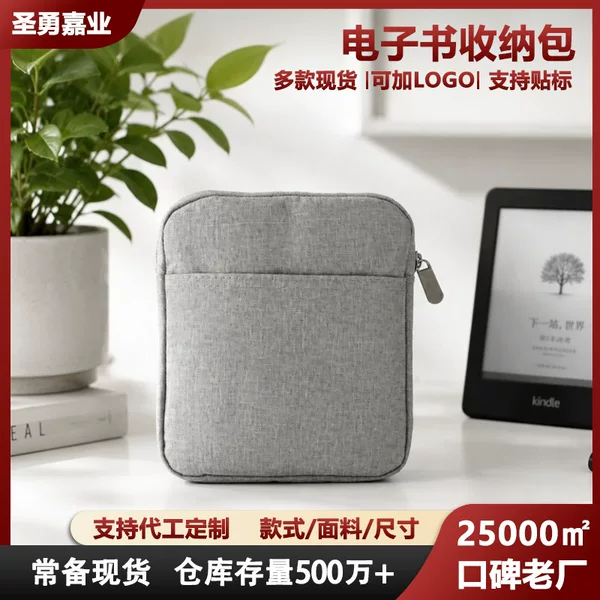 Cross-border Amazon e-book storage bag, compact and portable storage pouch, ultra-light waterproof, manufacturer wholesale inner bag