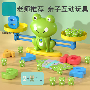 Children's Frog Libra Toy Puzzle Digital Learning Thinking Training Parent-Child Interaction Small Boys and Girls Aged 3 to 6