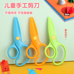 Children's plastic craft scissors, kindergarten and elementary school safe scissors, art and craft supplies, cartoon-shaped paper-cutting DIY scissors