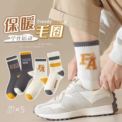 Socks for men in autumn and winter pure cotton sweat-absorbent and deodorant warm towel bottom winter mid-length thickened socks for men