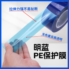 浅蓝 彩钢板铝单板黑白保护膜塑钢门窗型材保护膜 铝板保护膜