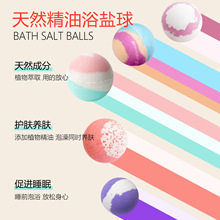 定制精油浴盐球清洁香氛沐浴泡澡球混色爆炸泡泡浴球批发家用