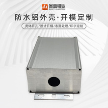 定制68*40电源外壳配件驱动电源外壳led防水电源铝盒逆变器铝外壳