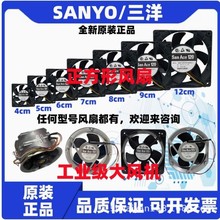 SANYOȫ��SanAce����(ɽ��)9RAϵ��9S���I�L��PWM�{��8/9/14/12cm