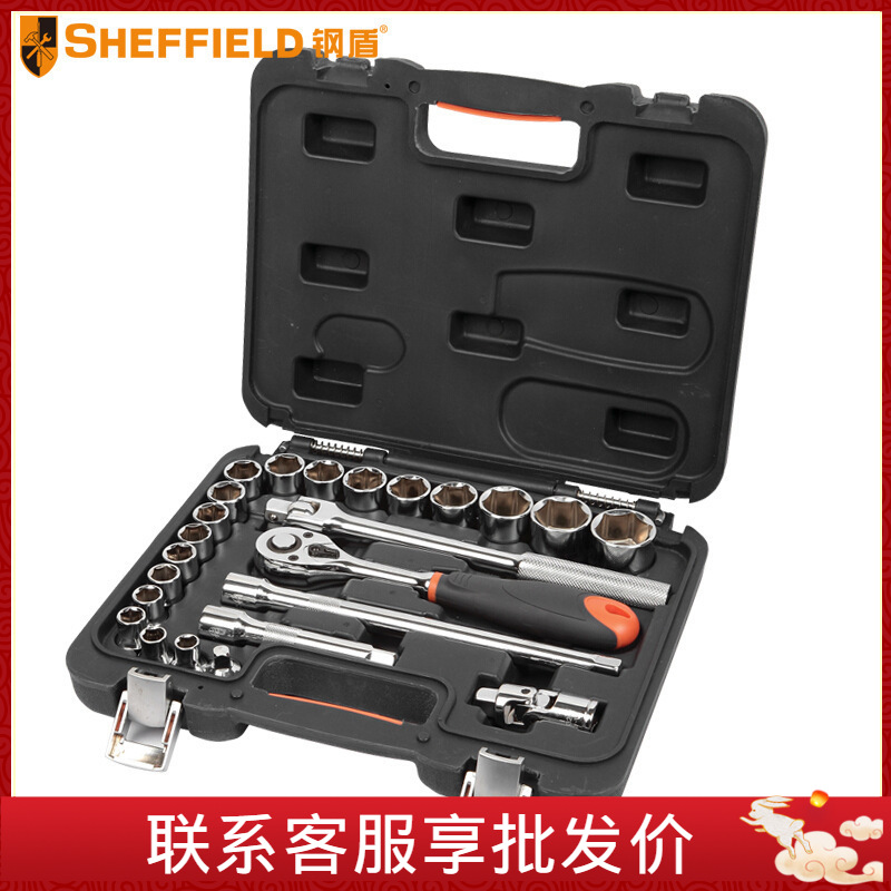 钢盾24件12.5mm系列公制组套家用工具箱套装多功能五金维修工具