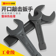 波斯重型单头开口扳手直柄呆扳手汽修工具大号敲击 开口敲击扳手