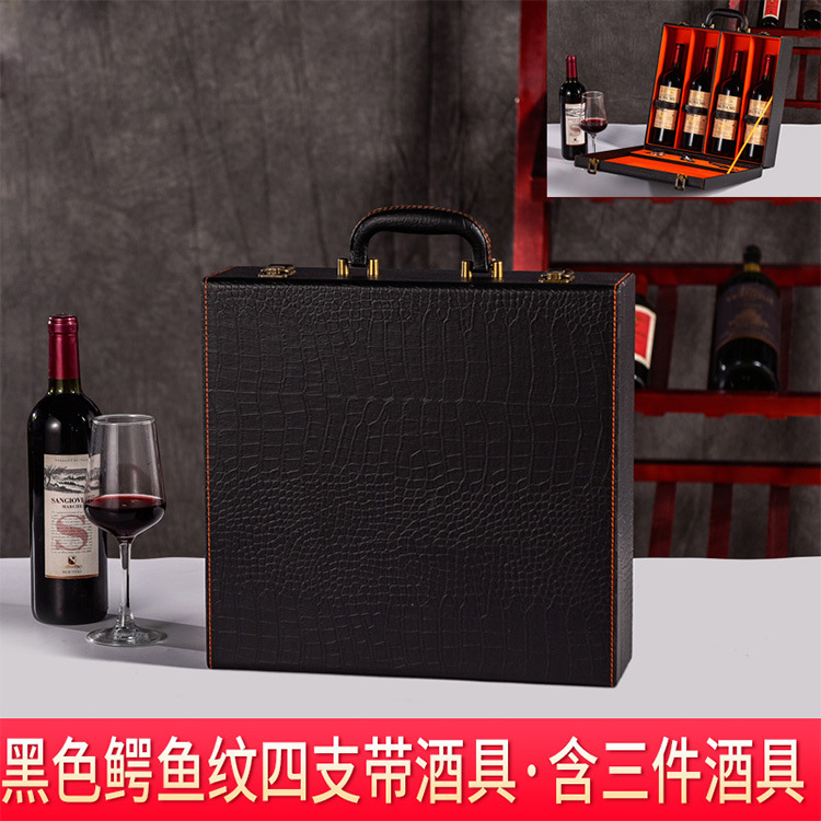 黑鳄四支带酒具