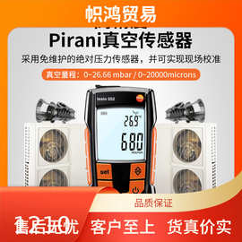 原装德图testo 552数字式真空压力表绝压表真空度测试仪检测仪真