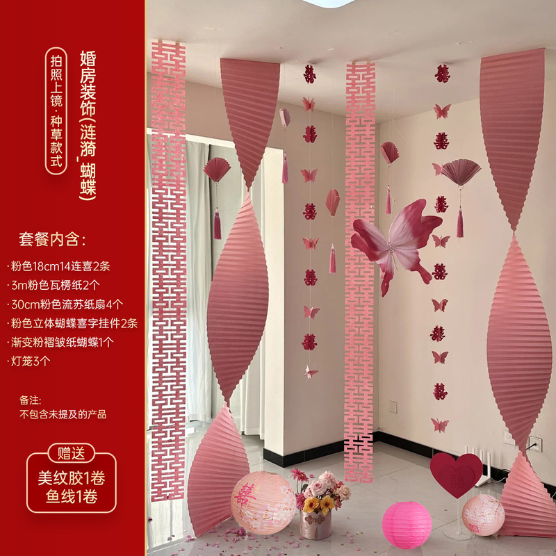 結婚式の部屋の装飾セット、結婚式の新しい家のカーテン、立体的な蝶の装飾、結婚式のリビングルーム、寝室、長いストリップのハッピーワードラテアート|undefined