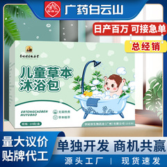 李時珍子供は風呂に入っています。艾草の子供の薬風呂に入っています。瑶風呂に入っています。