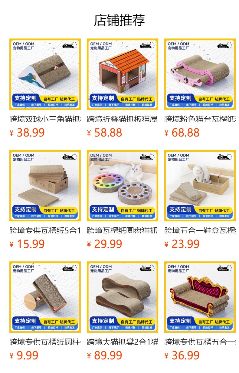 预览状态下无法点击,发布后,可点击跳转到对应的商品页面