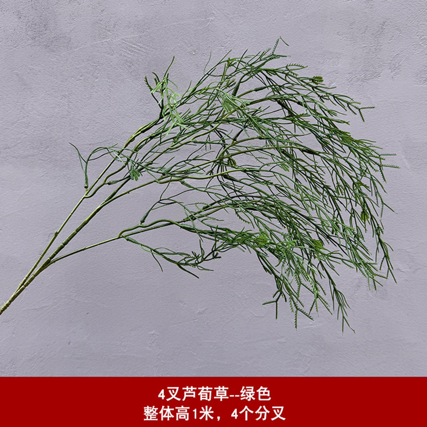 4갈래 갈대 - 녹색