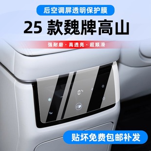 Подходит для 25 моделей внутренней защитной пленки Alpine марки Wei, пленки центрального управления, закаленной пленки для навигационного экрана, модификации автомобильных принадлежностей.