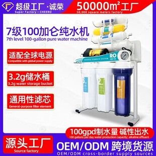 �羳����7���^�Vֱ�ˮ�C RO���B͸�N��ʽ������ֱ�ˮ�C���l