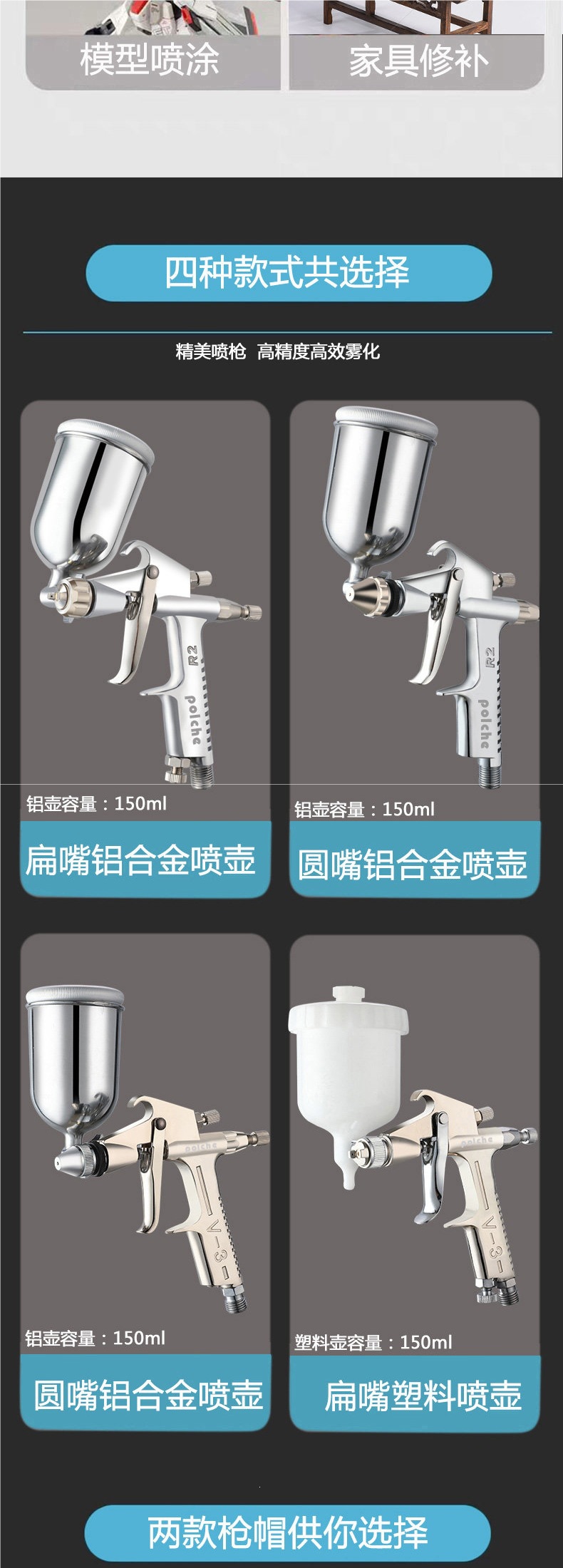 Small repair spray gun R2, small pneumatic spray gun F2, leather care K3, household formaldehyde painting