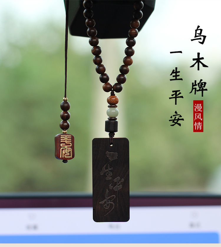 Ebony Life Safe No-incident Brand Car Pendant Rearview Mirror Pendant Creative Gift Safe Car Hanging Decoration