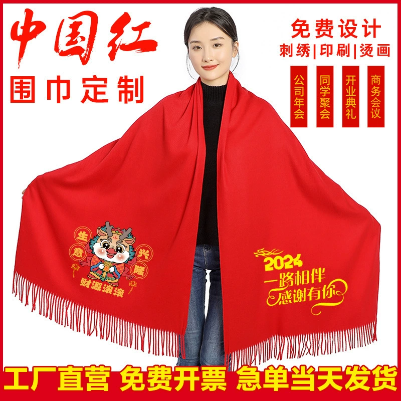 Китайская красная вышивка LOGO Printing Открытие большой красный имитационный кашемировый ежегодное собрание шарф оптом