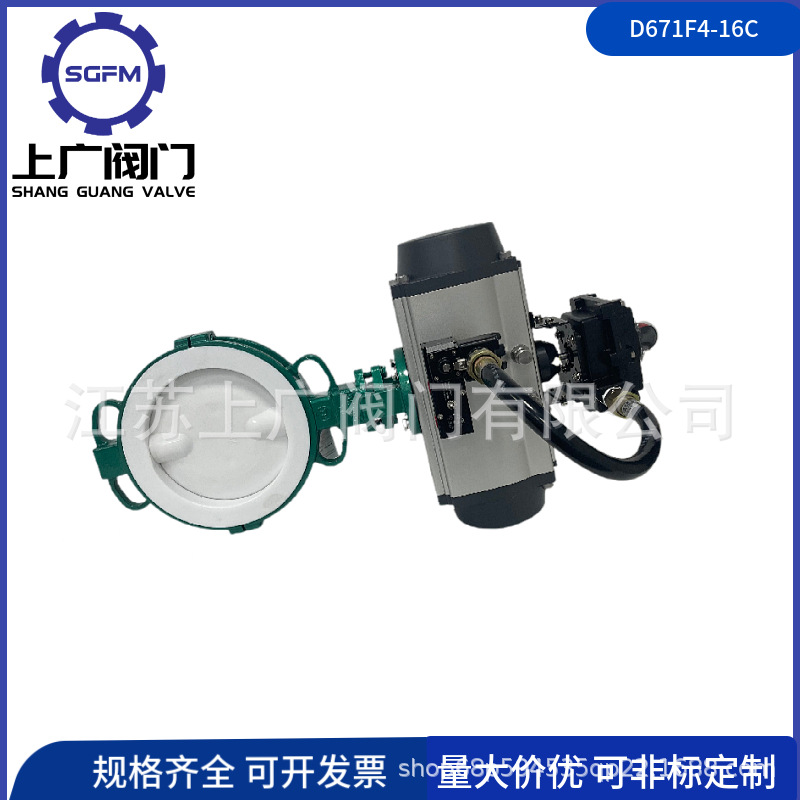 D671F4-16C气动衬氟蝶阀 对夹气动衬氟蝶阀 D671F46-16C 防腐蝶阀