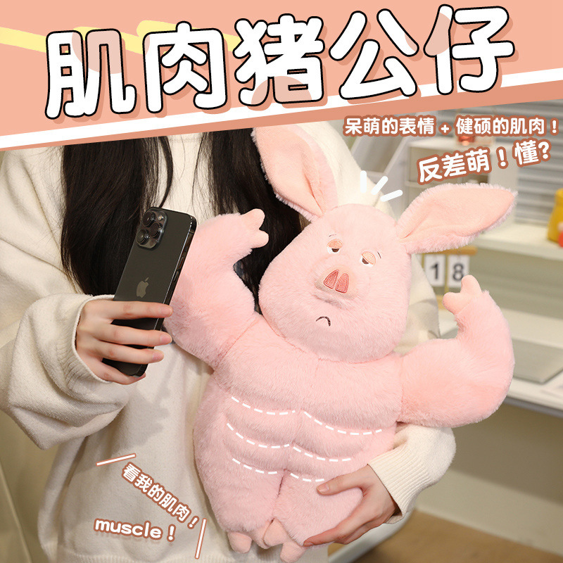 搞怪肌肉猪飞天猪公仔玩偶亚马逊新品毛绒公仔朋友礼物卡通玩偶