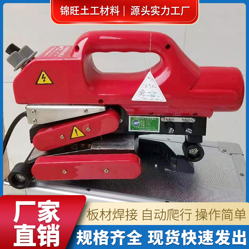 土工膜焊接机 防水板防渗膜自动爬焊机 PE土工膜排水板热熔焊接机