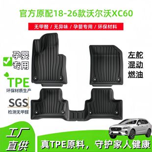 �m���18-26���֠���XC60��܇�_�|ȫ�h��TPE�_�|��ˮ���K�����|
