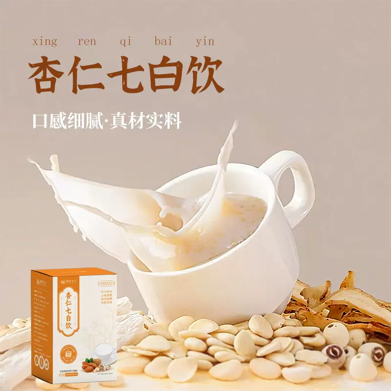 杏仁七白饮代工独立盒装营养早餐五谷粉代餐粉定制七白杏仁粉贴牌