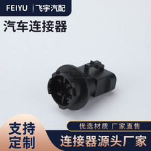 DJK7035-3.5-10 灯座海福星 普力马323 福美来4 骑士S3牌照灯座插