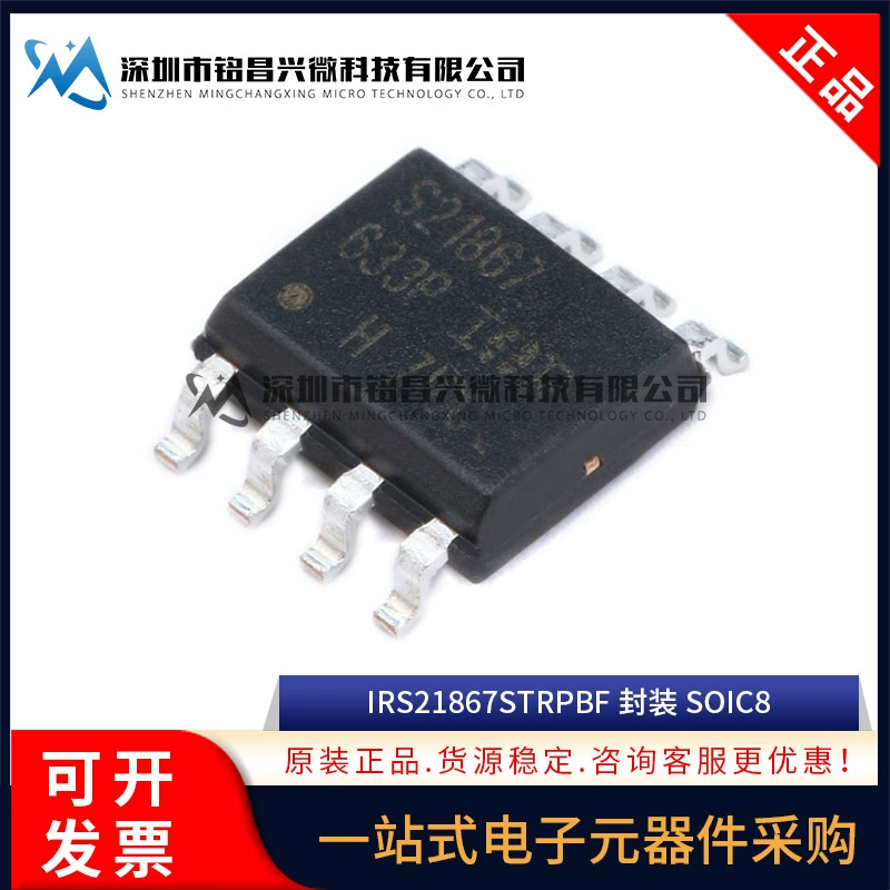 Original authentic IRS21867strpbf SoIC8 600V high -side and low -side gate driver IC chip
