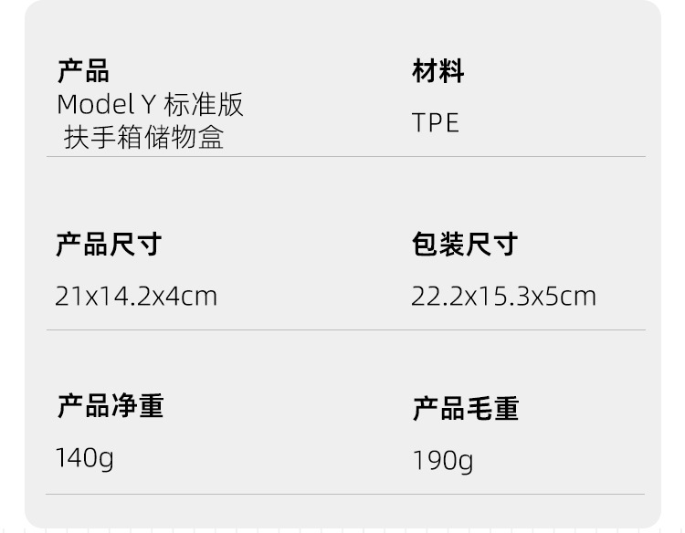 Suitable for 25 Models of the American Version of Tesla Model Y Standard Version Armrest Storage Box Tesla Storage Box