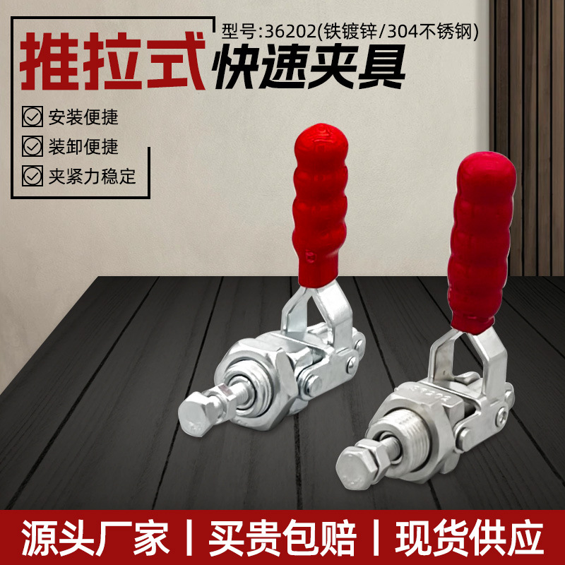 夹具304不锈钢推拉式快速夹具焊接固定GH36202工装夹钳压紧锁紧器
