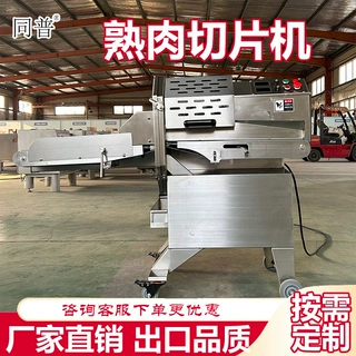 熟肉切片机 猪耳切丝设备 牛肚切片切丝机 肥肠切段机定制
