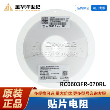 RC0603FR-070RL 0603 0&Omega; &plusmn;1% 100mW �NƬ���