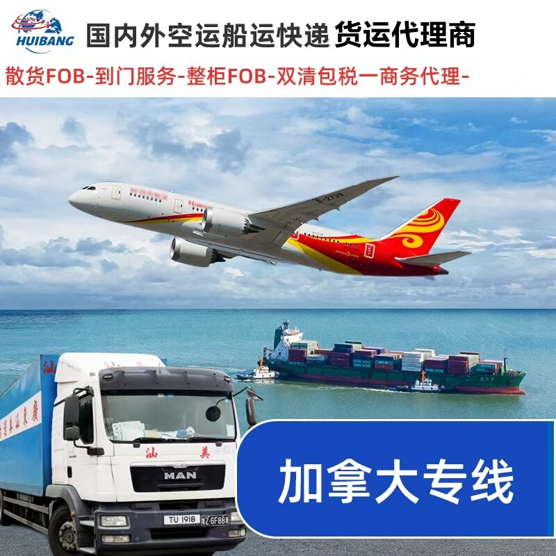 International Express Logistics Freight Forwarding from Mainland China to Canada Via Dhl Express, Delivery in 3-5 Days with Signature Required