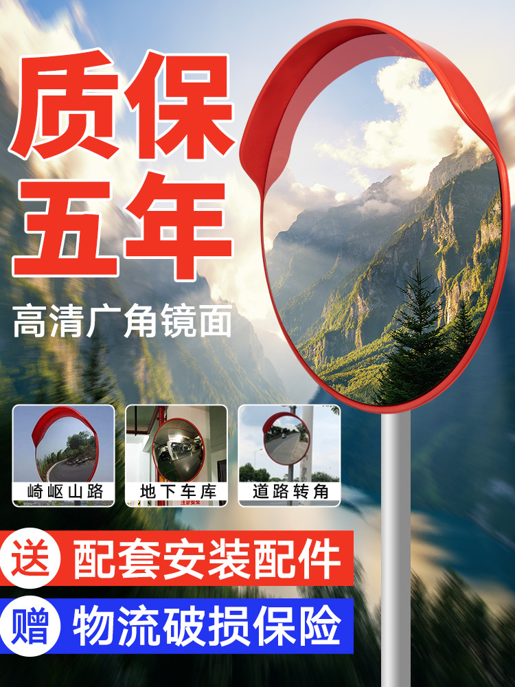 道路广角转角镜室外凸面反光镜圆镜交通凸透镜防盗镜凹凸转弯镜子