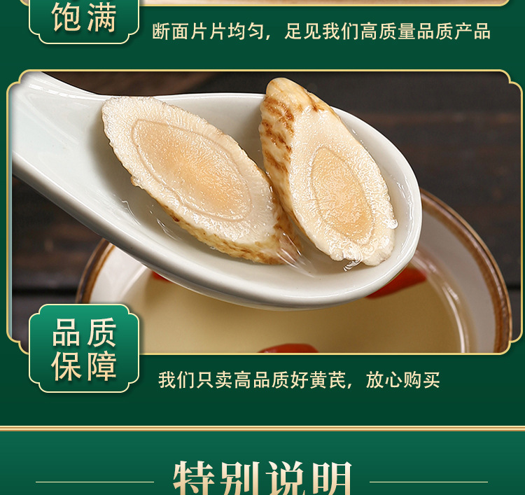 Dried Astragalus Root Slices Huang Qi 500g Large Cut Pieces for Decoction Soup and Tea details