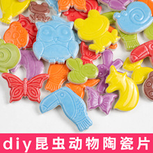 手工diy陶瓷马赛克陶瓷片瓷砖贴颗粒早教学校批发材料小动物蝴蝶