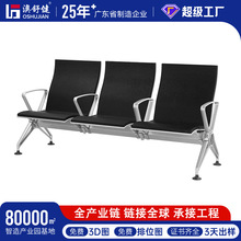 澳舒健聚氨酯PU发泡自结皮机场椅坐垫靠垫聚氨酯PU发泡医院候诊椅