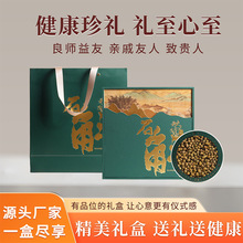 2025新款端午节铁皮石斛养生滋补品高端档礼品批发伴手礼套装礼物