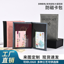 现货护照夹登机牌pu皮套出国旅行身份证保护夹定制防丢收纳夹套