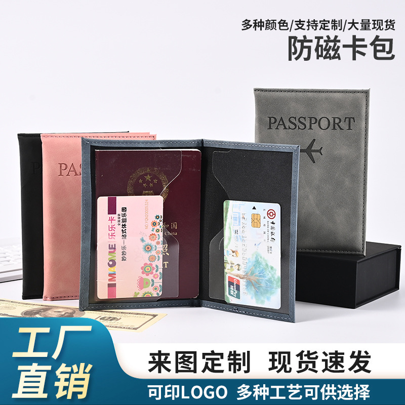 现货护照夹登机牌pu皮套出国旅行身份证保护夹定制防丢收纳夹套