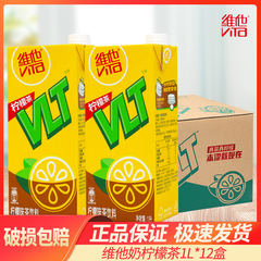 維他レモン茶1l * 12箱のフルケースの真茶真レモンレジャー飲料予備