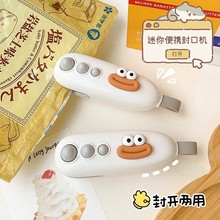 封口机小型零食袋封口器充电款迷你便携式保险抽真空神器热密封机