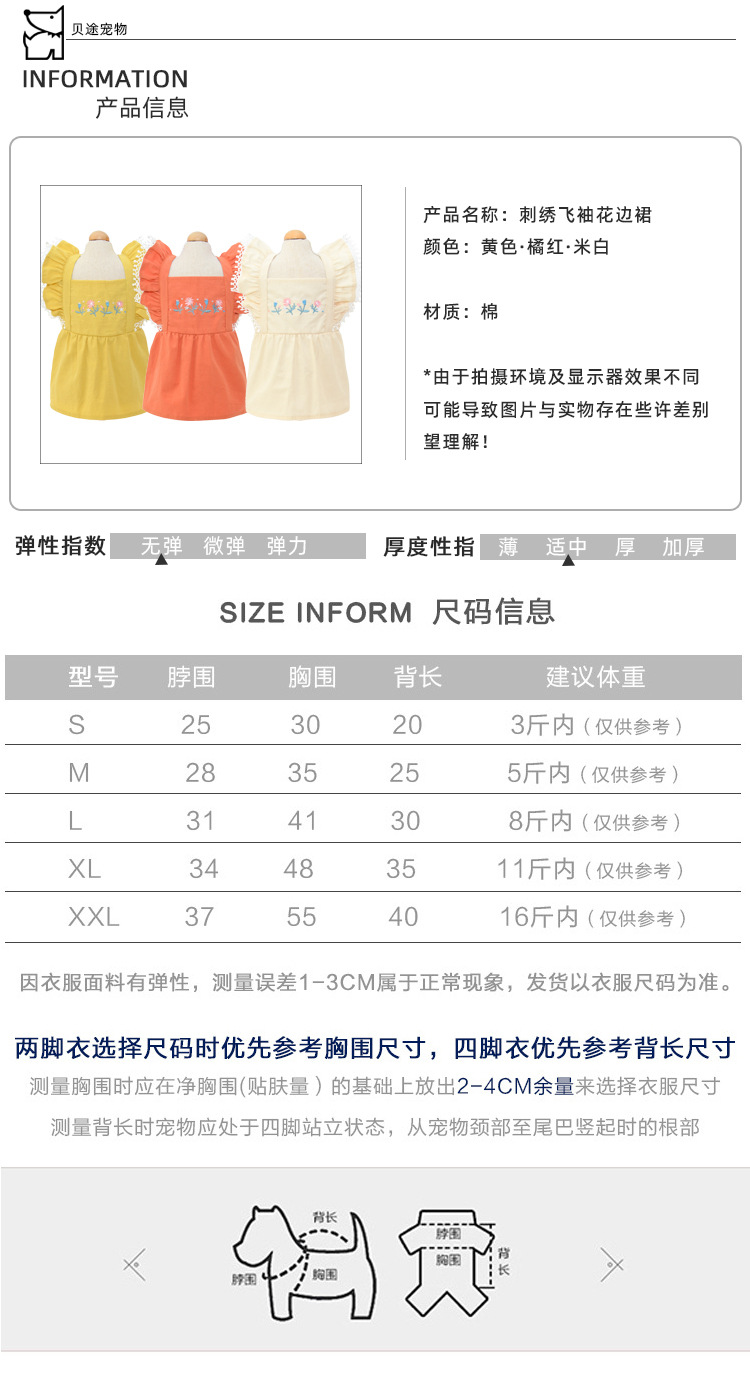 PT89351绣花飞袖裙_02.jpg