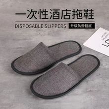 一次性拖鞋亚麻拉毛绒酒店宾馆民宿防滑美容院批发其他北京市棉